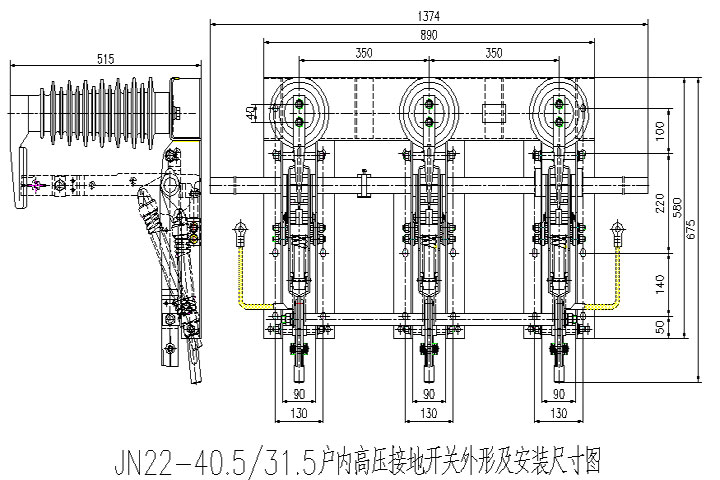 JN22-40.5/31.5户内高压接地开关
