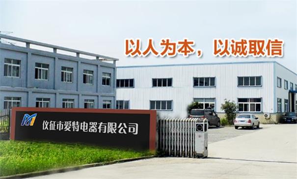仪征市电瓷电器