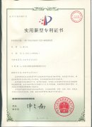 公司又增加7个专利！